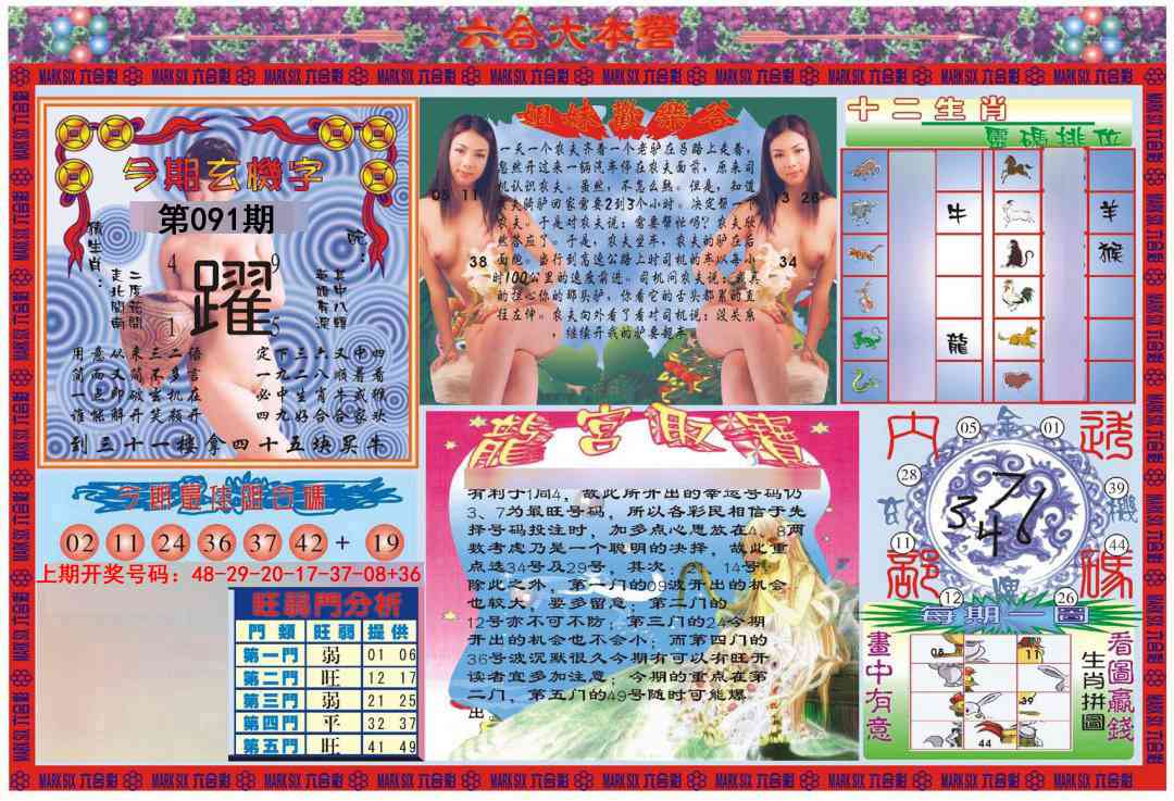 091期大本营[图]