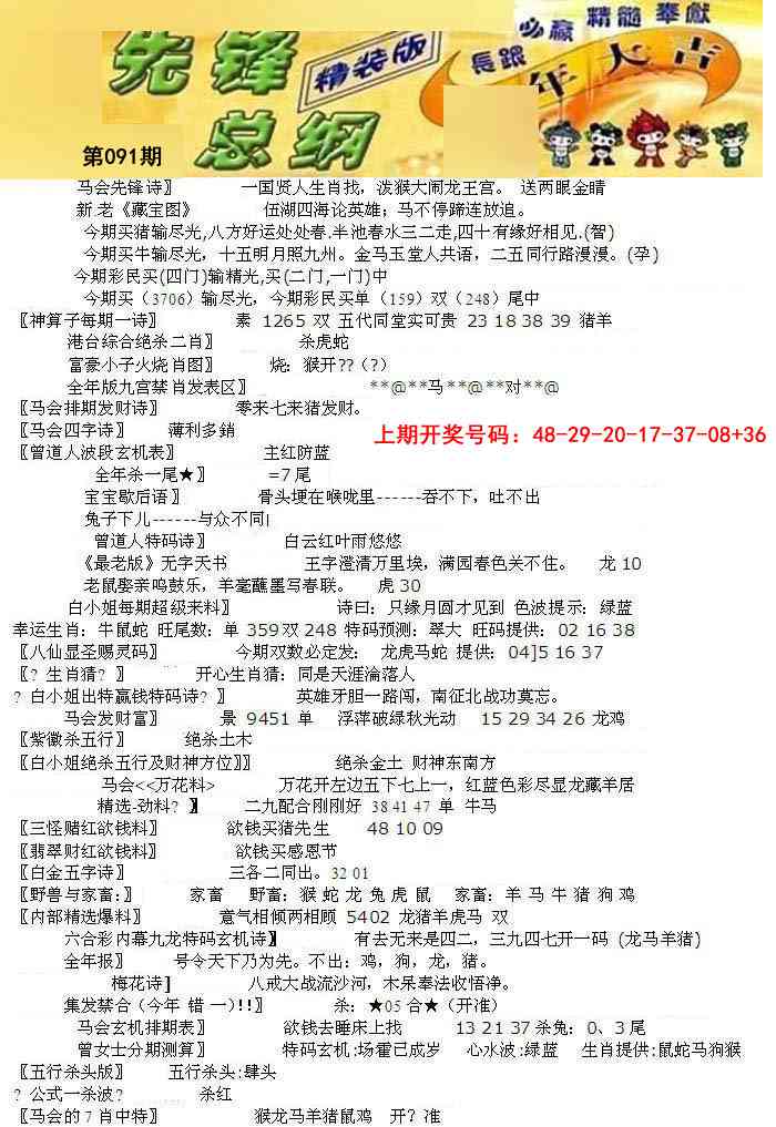 091期先锋总刚A[图]