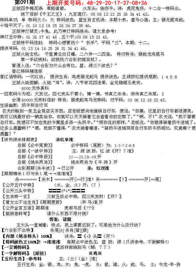 091期先锋总刚B[图]